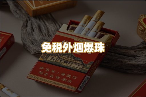 越南代工烟